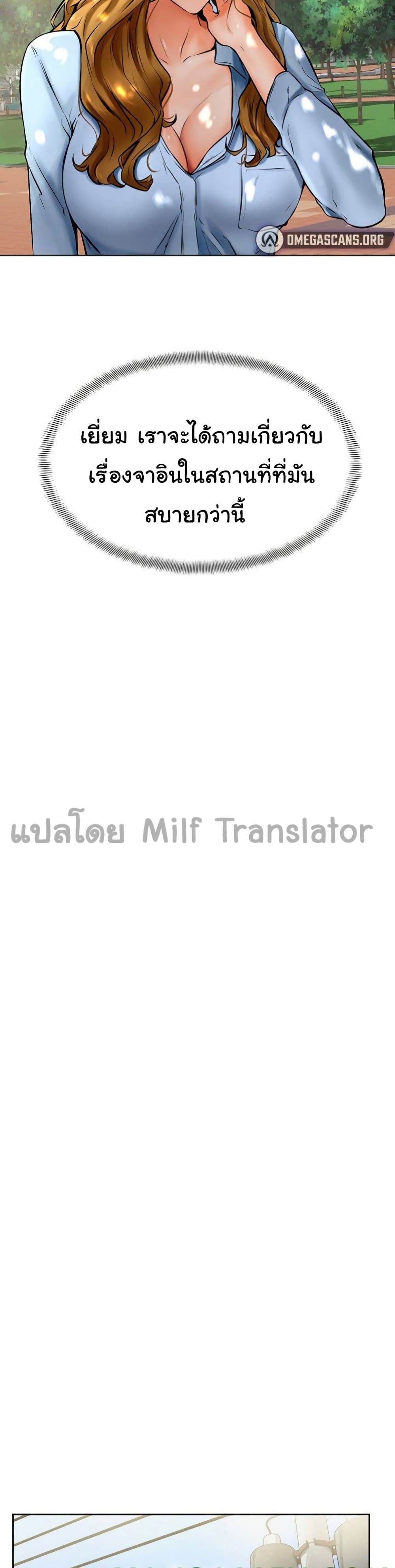 Cheer Up, Namjoo ตอนที่ 12 (11)